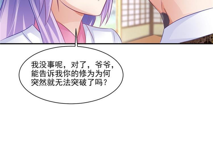第14话 不正常的脉象61