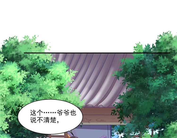第14话 不正常的脉象62