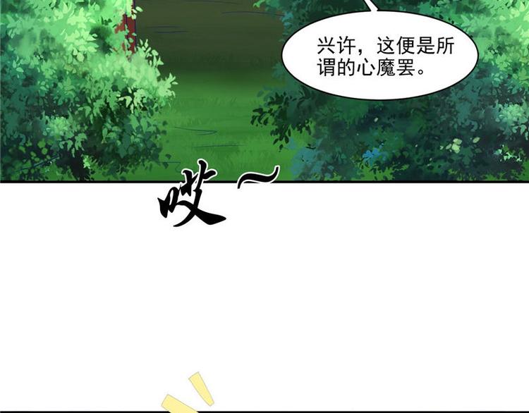 第14话 不正常的脉象65