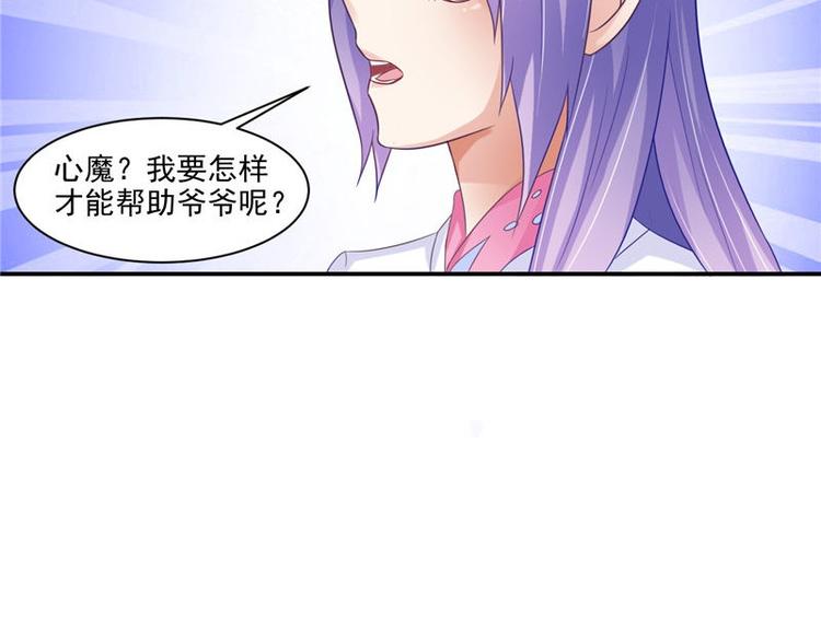 第14话 不正常的脉象67