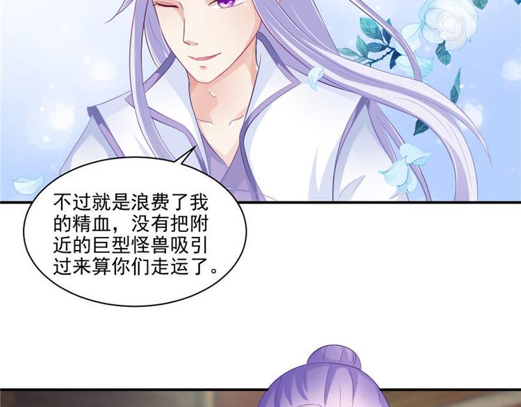 第14话 不正常的脉象7