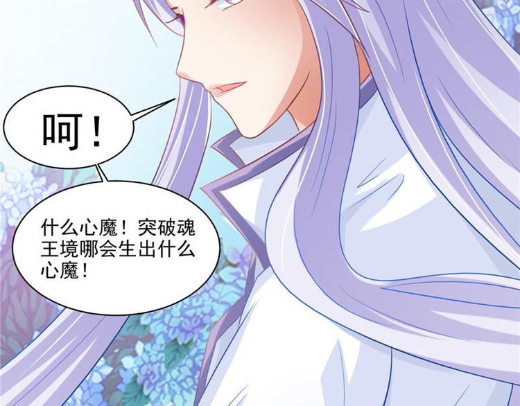 第14话 不正常的脉象70