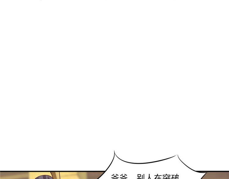 第14话 不正常的脉象73