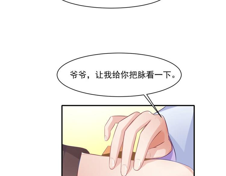 第14话 不正常的脉象76
