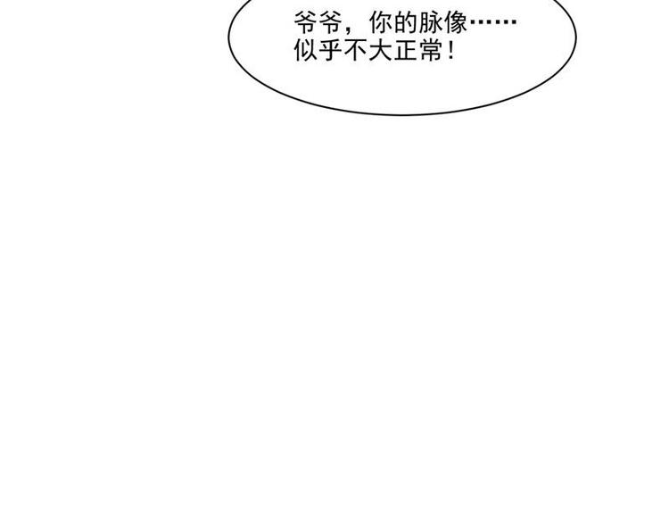 第14话 不正常的脉象79