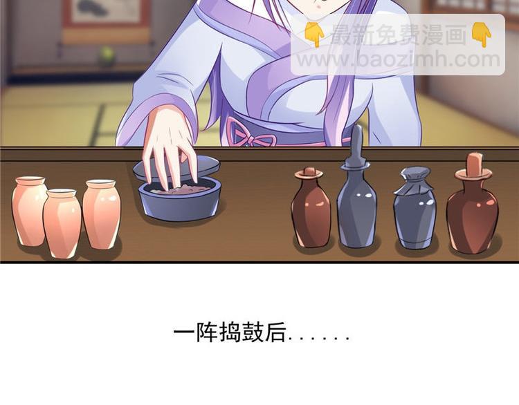 第14话 不正常的脉象9