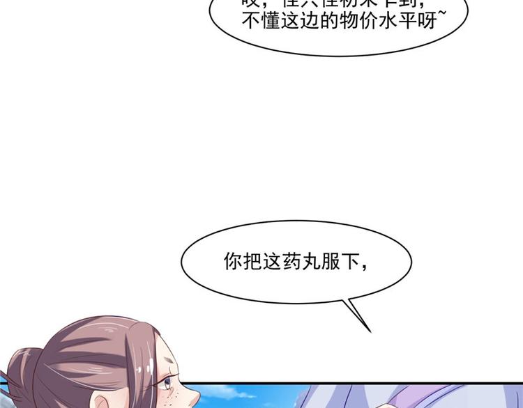 第17话 遭遇小偷21