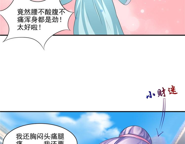 第17话 遭遇小偷28