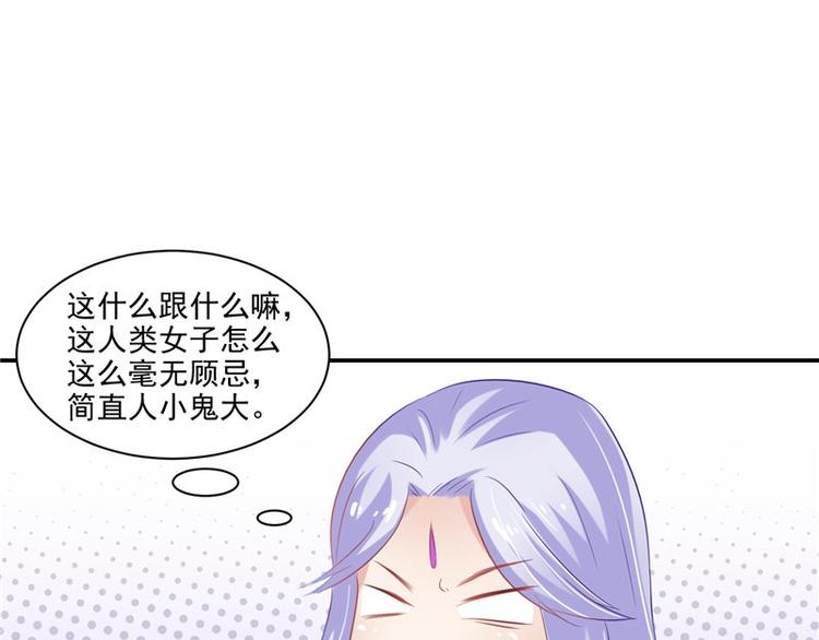 第17话 遭遇小偷4