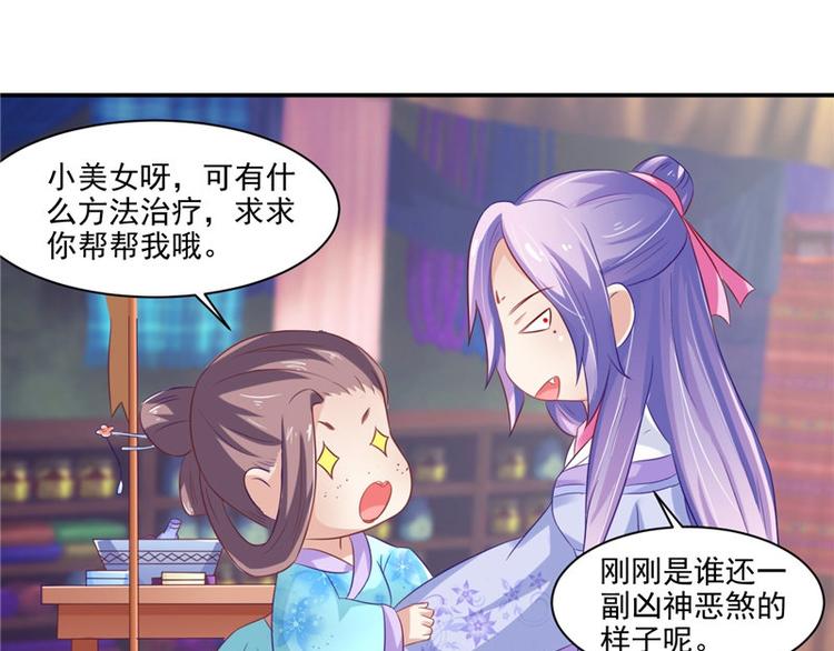第17话 遭遇小偷9