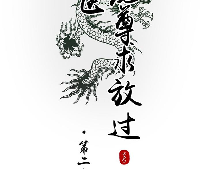 第24话 今晚的好戏1