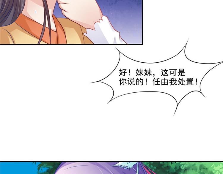 第24话 今晚的好戏10