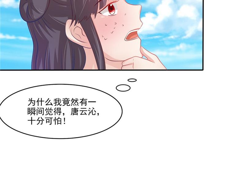 第24话 今晚的好戏13