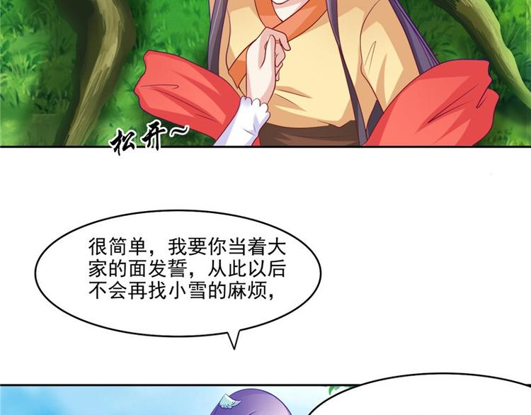 第24话 今晚的好戏16