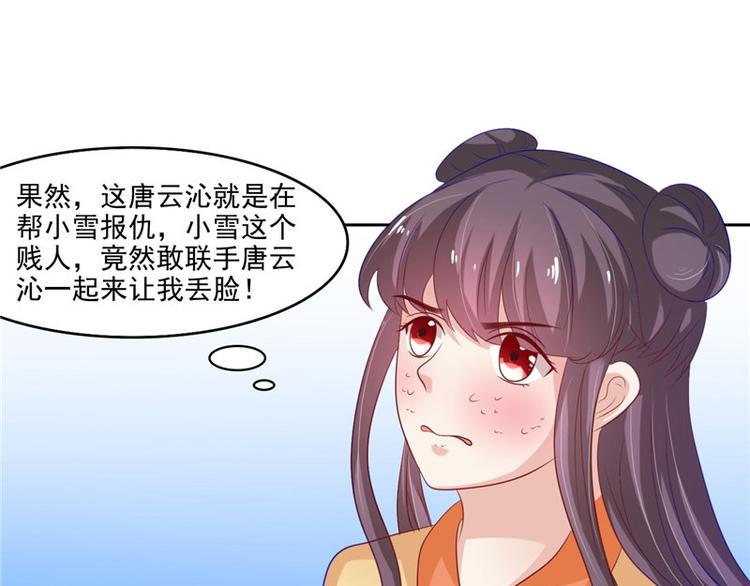 第24话 今晚的好戏22