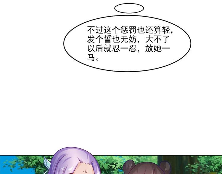 第24话 今晚的好戏24