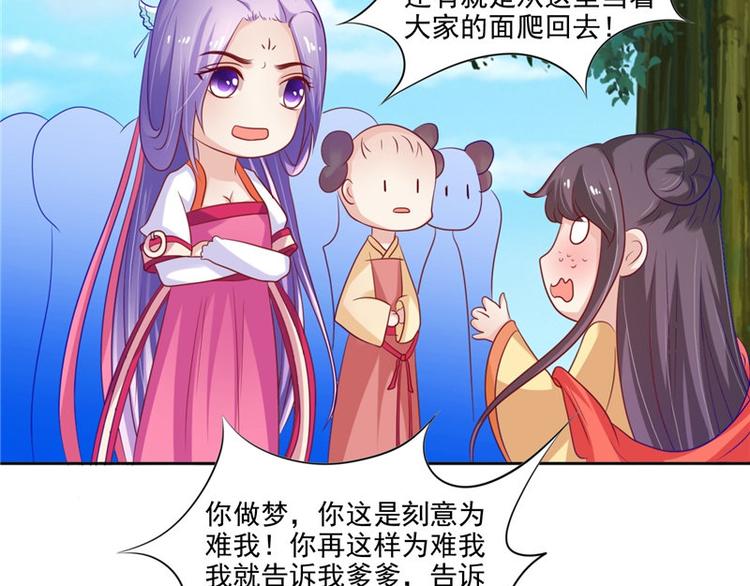 第24话 今晚的好戏28
