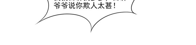 第24话 今晚的好戏29