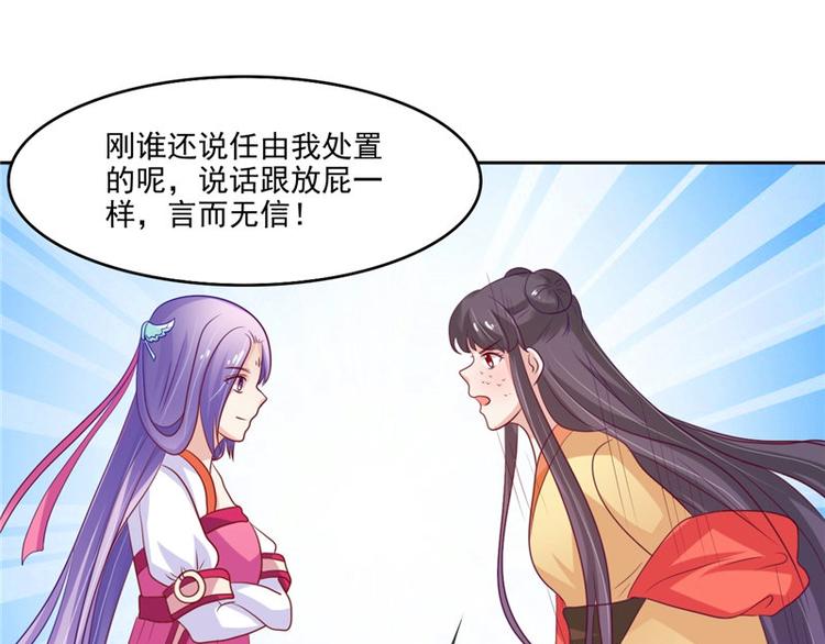 第24话 今晚的好戏30