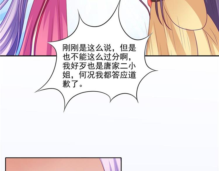 第24话 今晚的好戏31