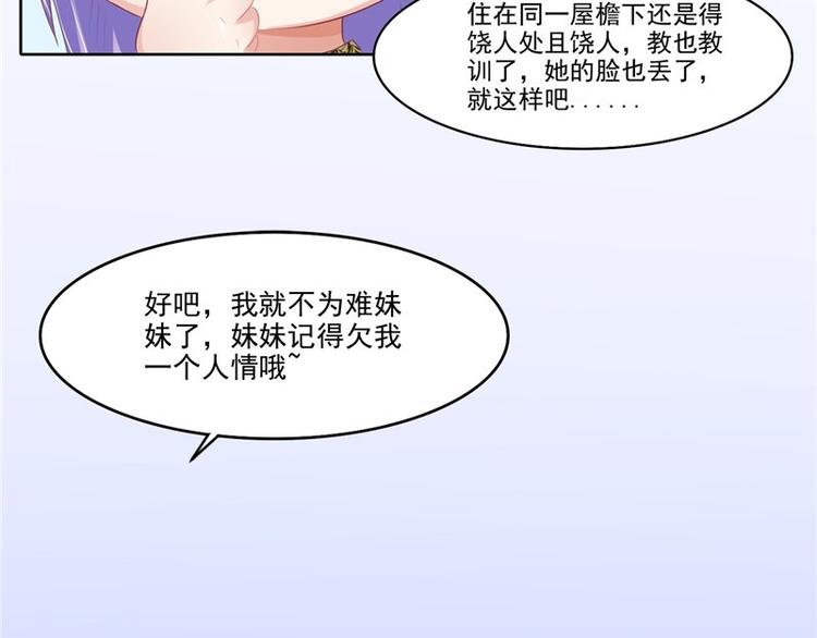 第24话 今晚的好戏33