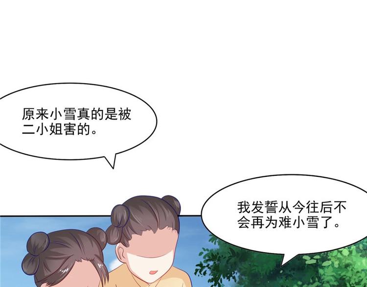 第24话 今晚的好戏36