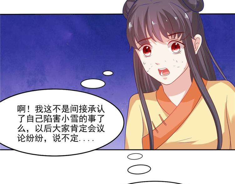 第24话 今晚的好戏40