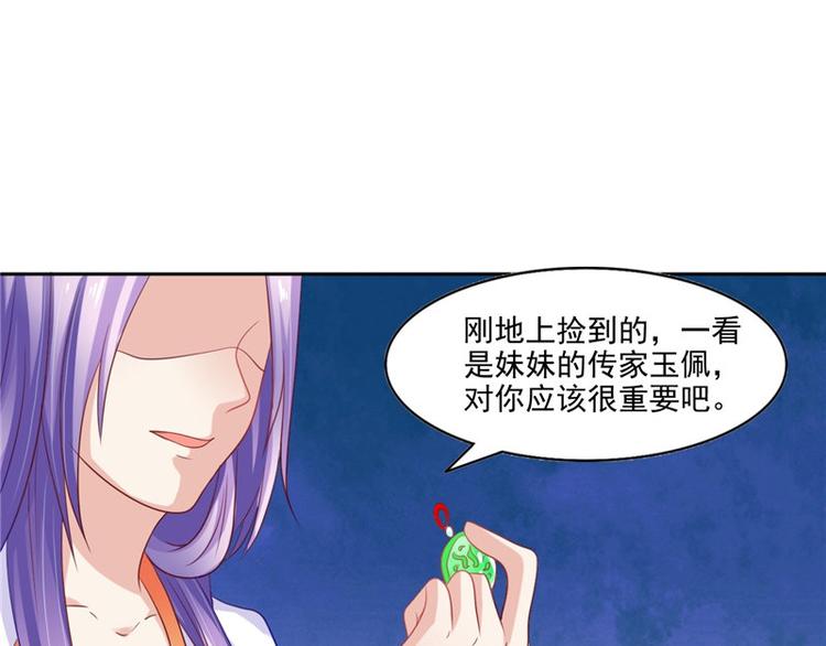 第24话 今晚的好戏46