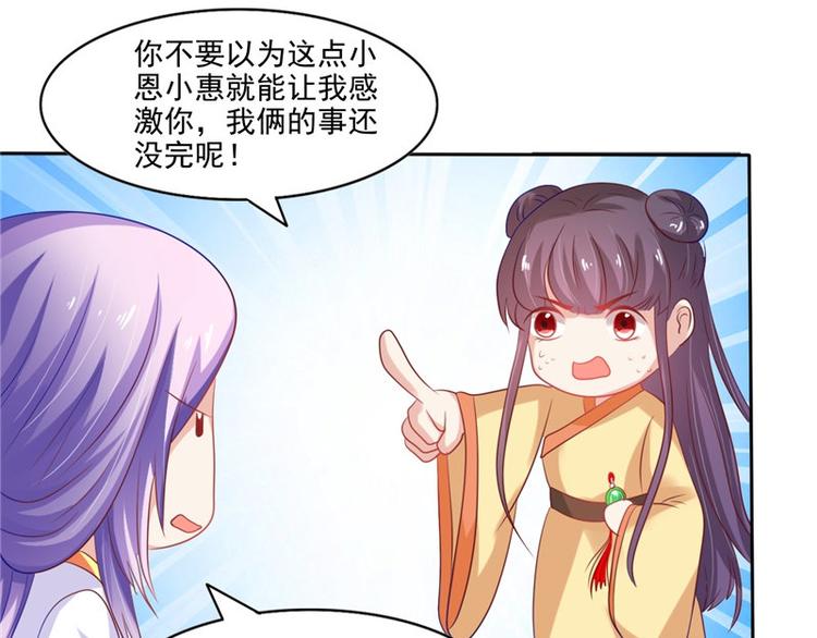 第24话 今晚的好戏49