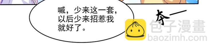 第24话 今晚的好戏54