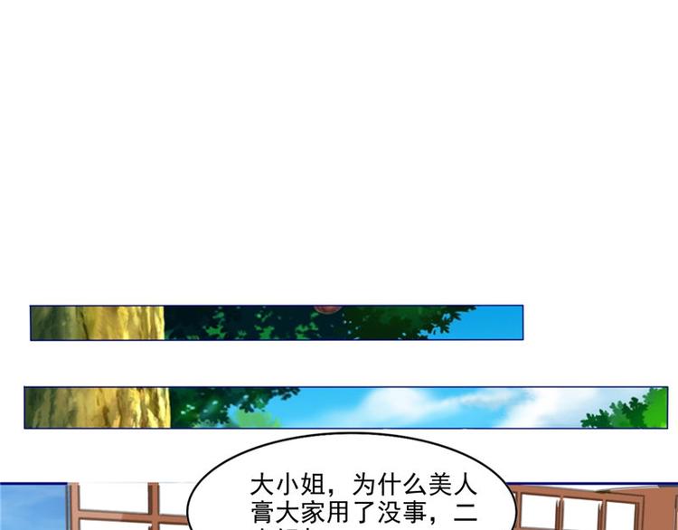 第24话 今晚的好戏55