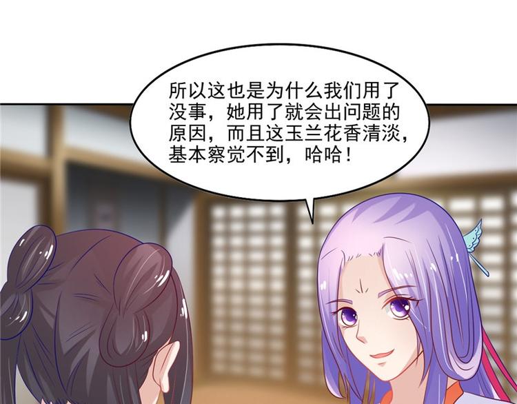 第24话 今晚的好戏61