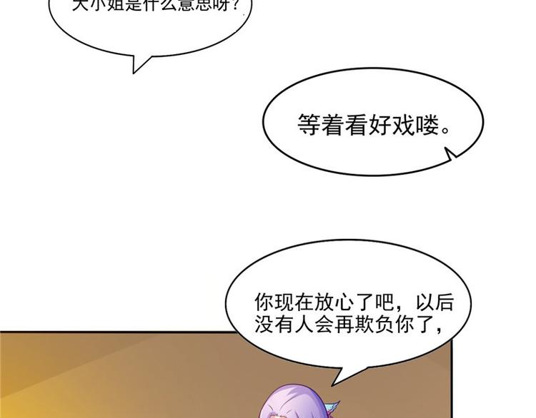 第24话 今晚的好戏65
