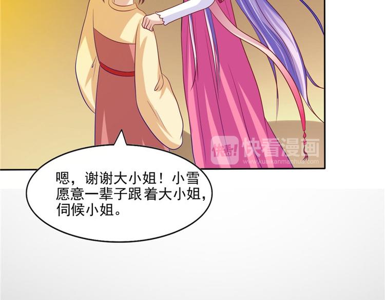 第24话 今晚的好戏67