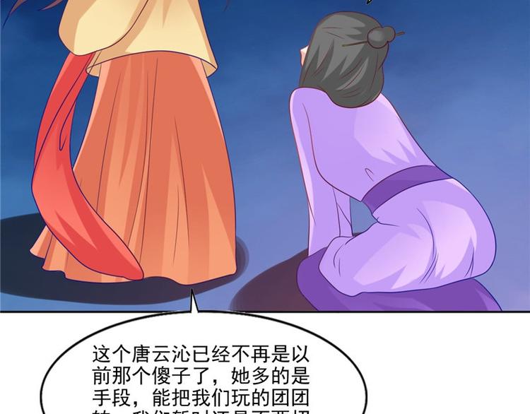 第24话 今晚的好戏71