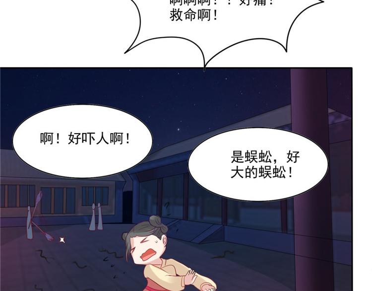 第24话 今晚的好戏74