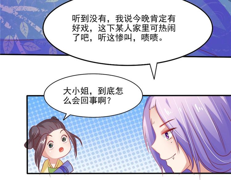 第24话 今晚的好戏79