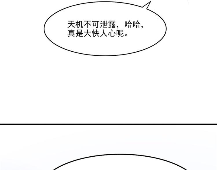 第24话 今晚的好戏80