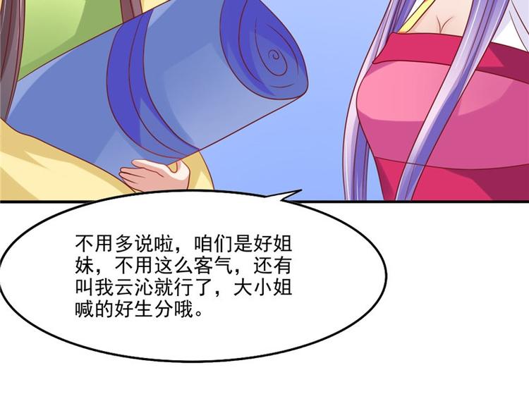 第24话 今晚的好戏83
