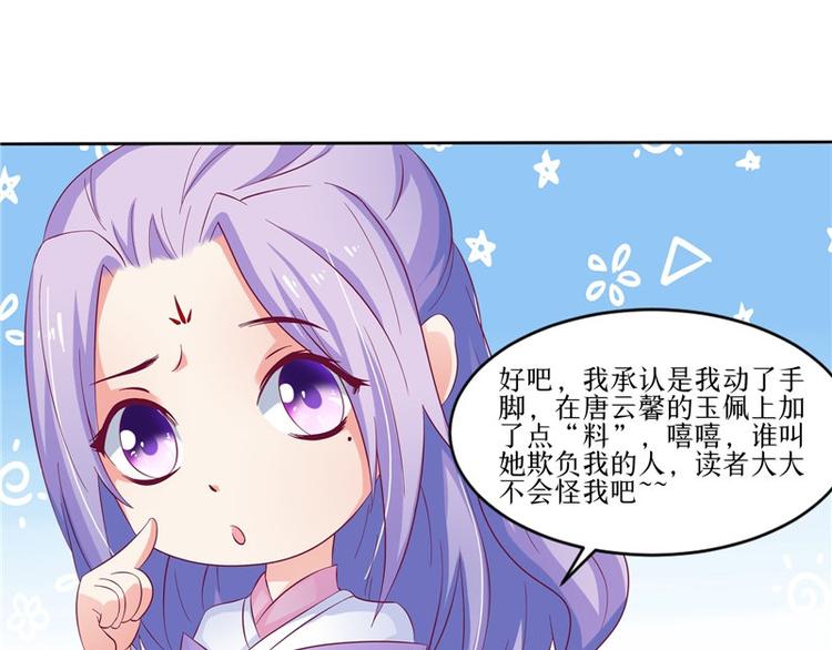 第24话 今晚的好戏89