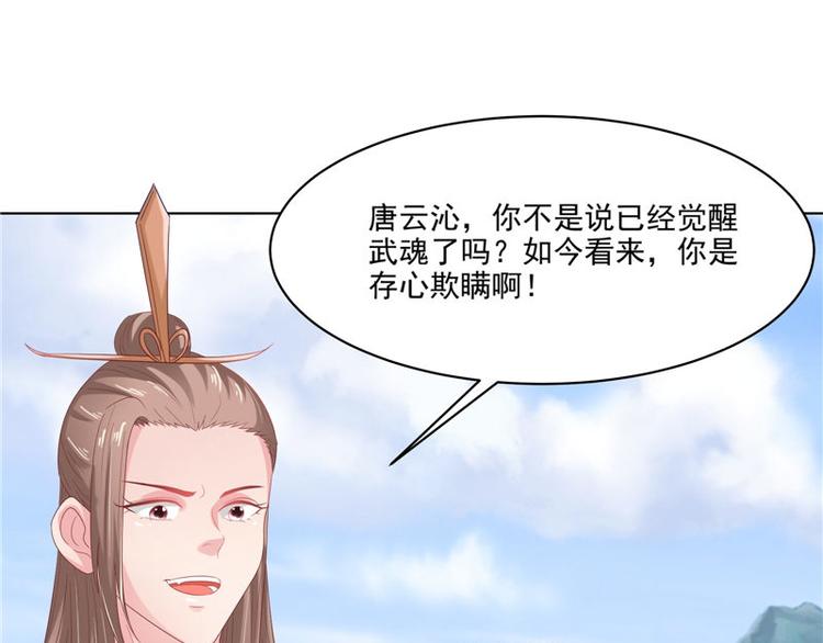 第28话 金色武魂10