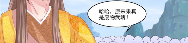 第28话 金色武魂11