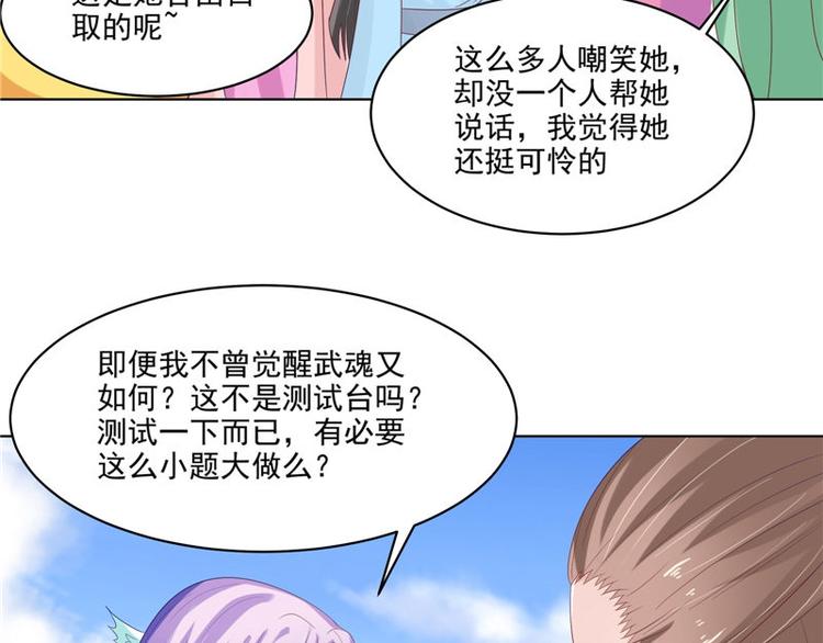 第28话 金色武魂15