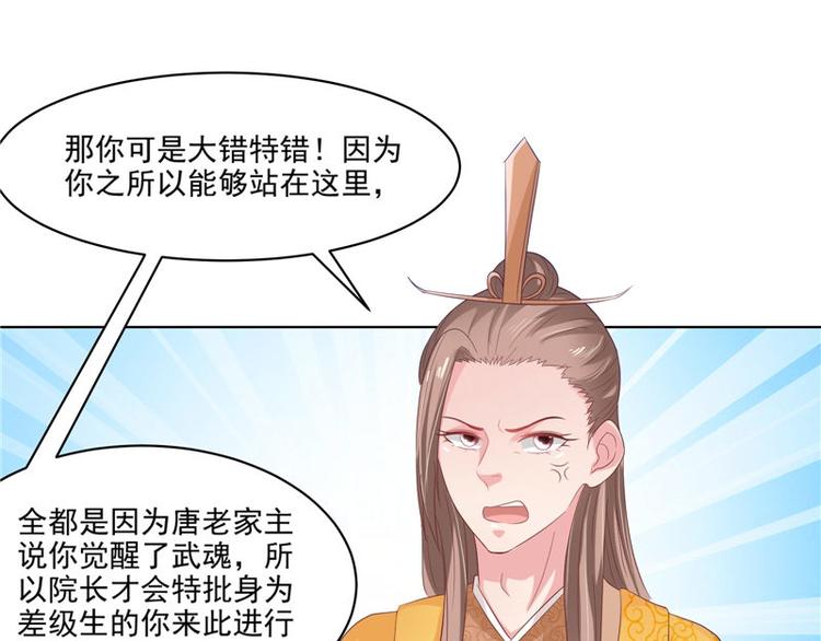 第28话 金色武魂18