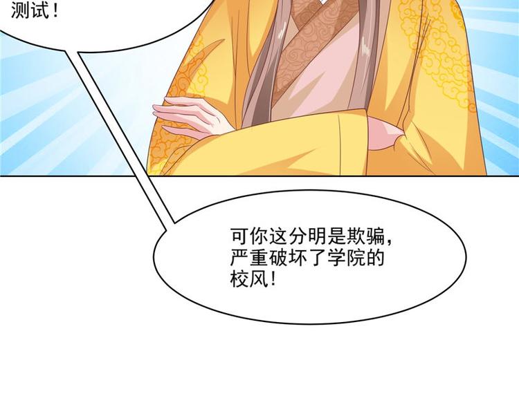 第28话 金色武魂19