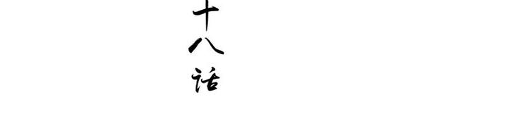 第28话 金色武魂2