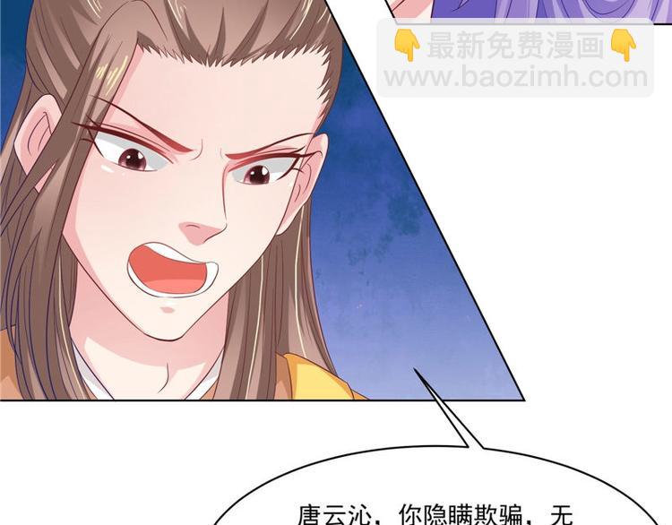 第28话 金色武魂22