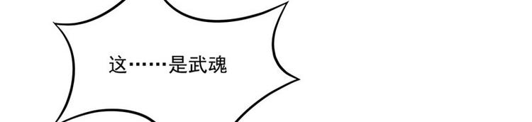 第28话 金色武魂35