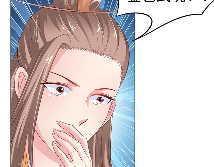 第28话 金色武魂39