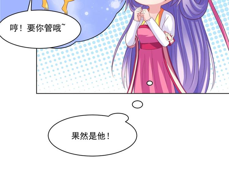 第28话 金色武魂45